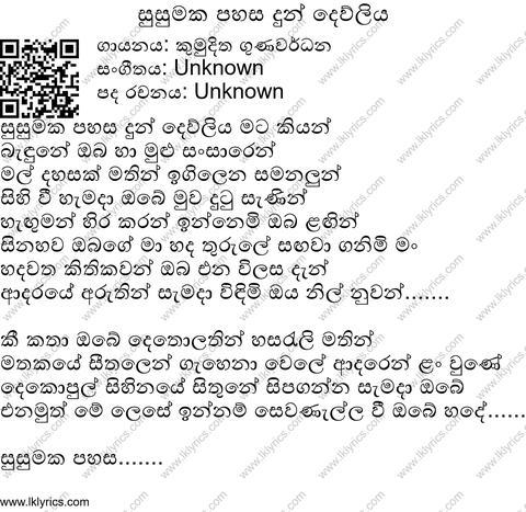 Dewliya Lyrics